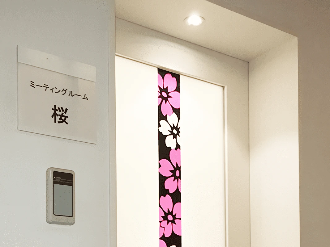ミーティングルーム 桜:463