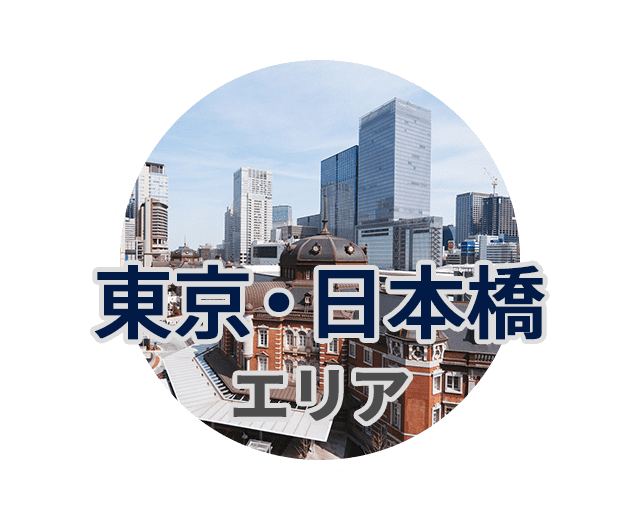 東京・日本橋