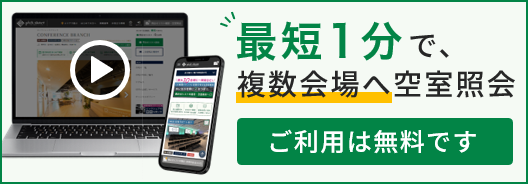 お問合せ方法を動画でご説明